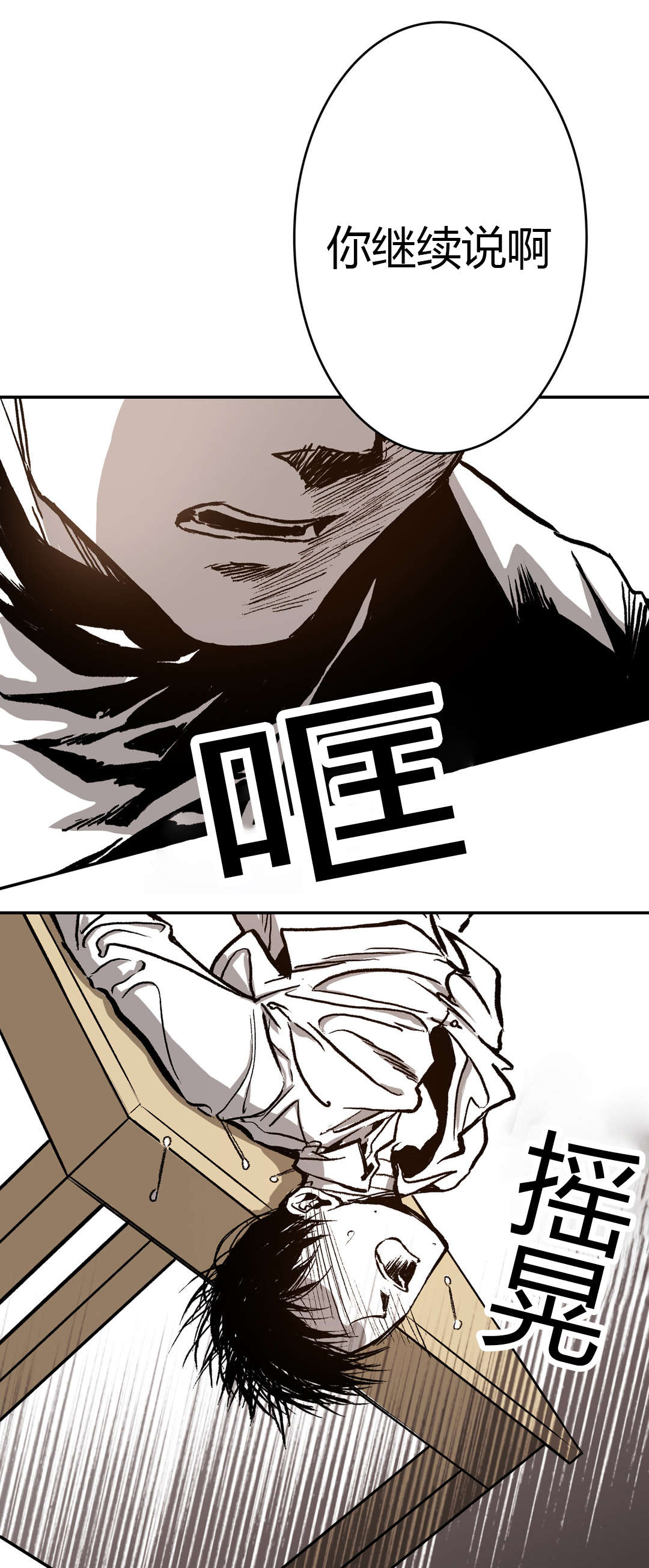 第40章：成功了2