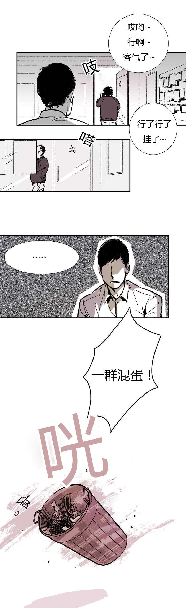 第1章：日常17