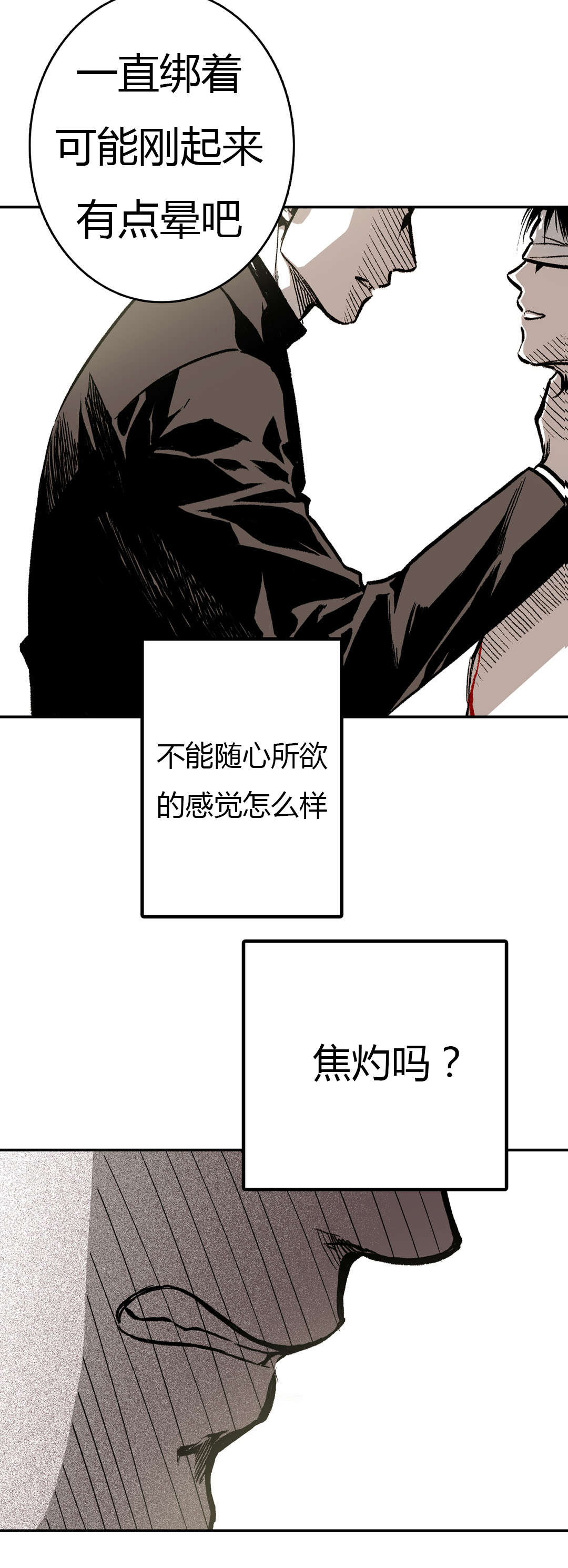 第22章：心机26