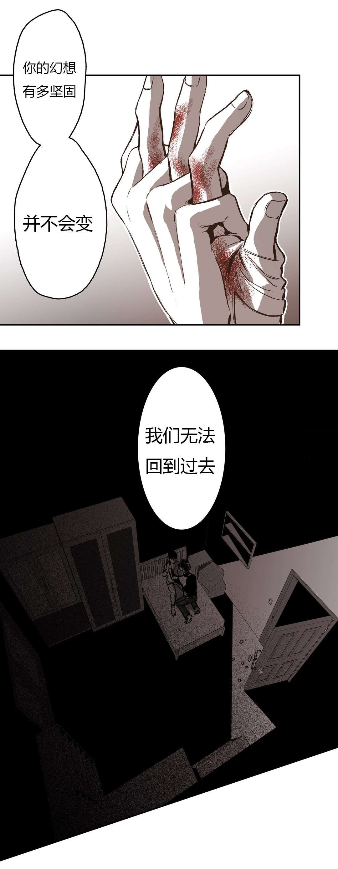 第68章：渐渐无力4