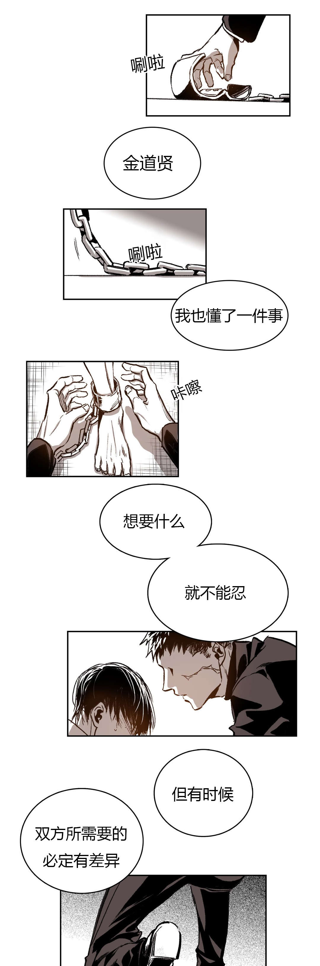 第45章：胆怯11