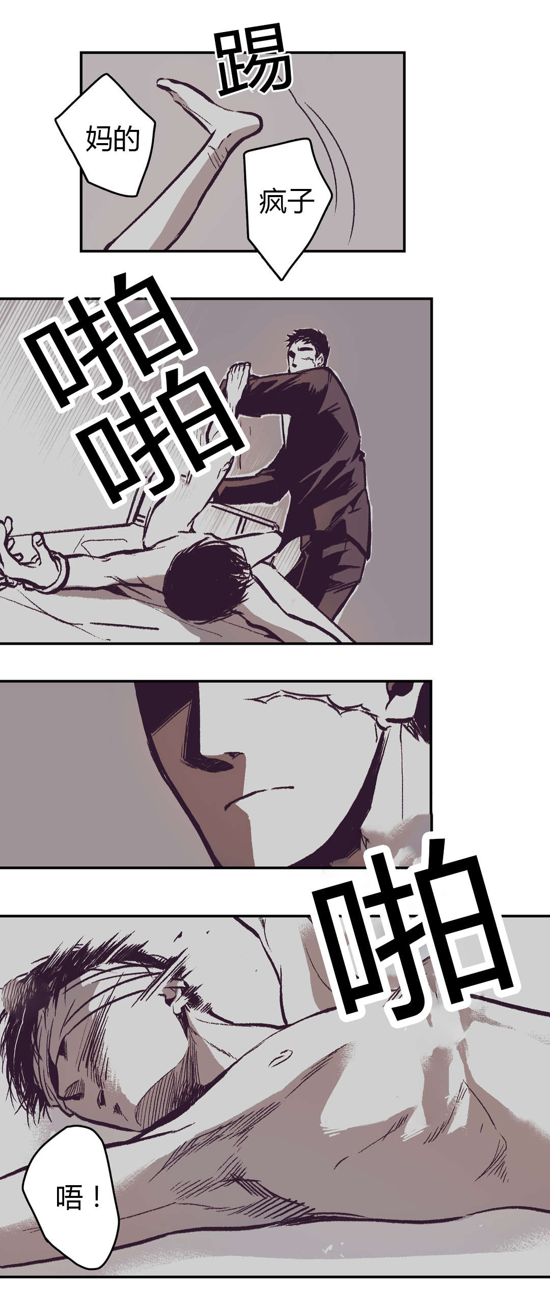 第19章：他到底是谁8