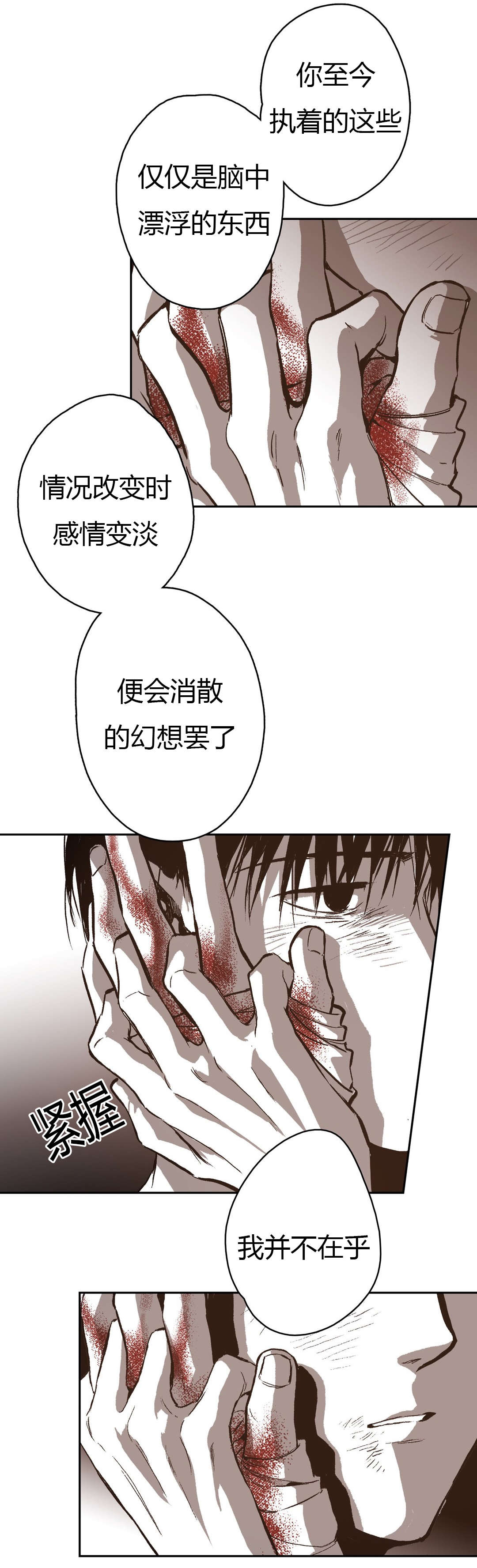第68章：渐渐无力3