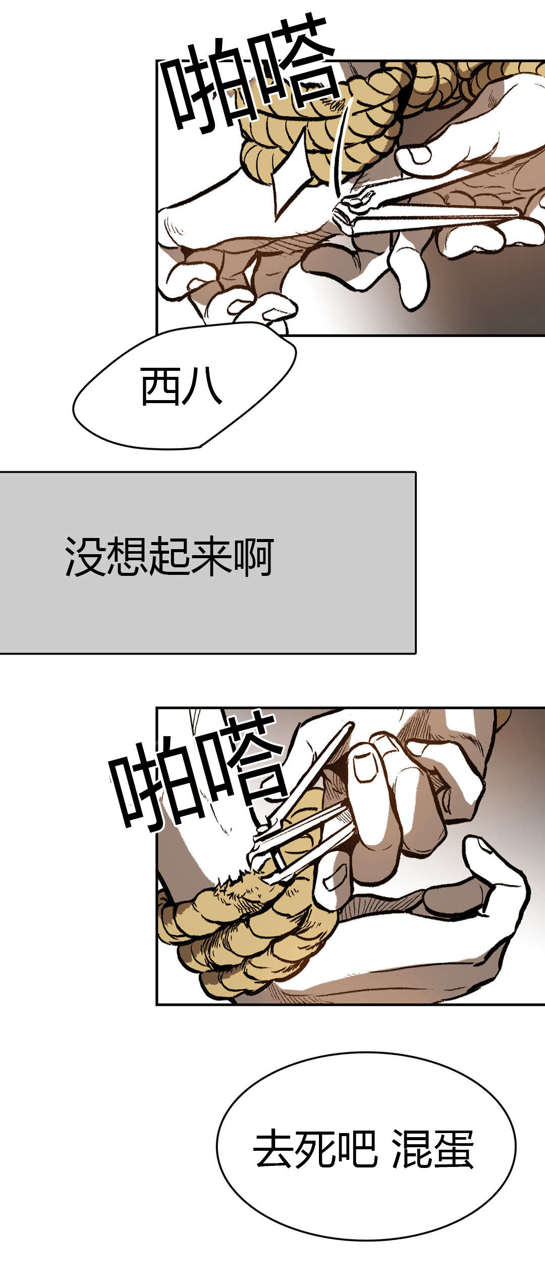 第16章：得逞14
