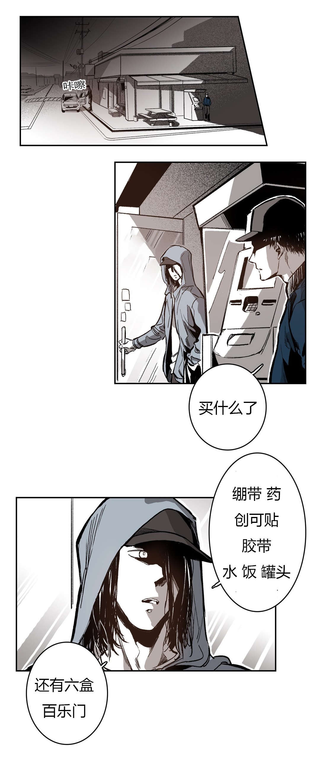 第54章：生日15