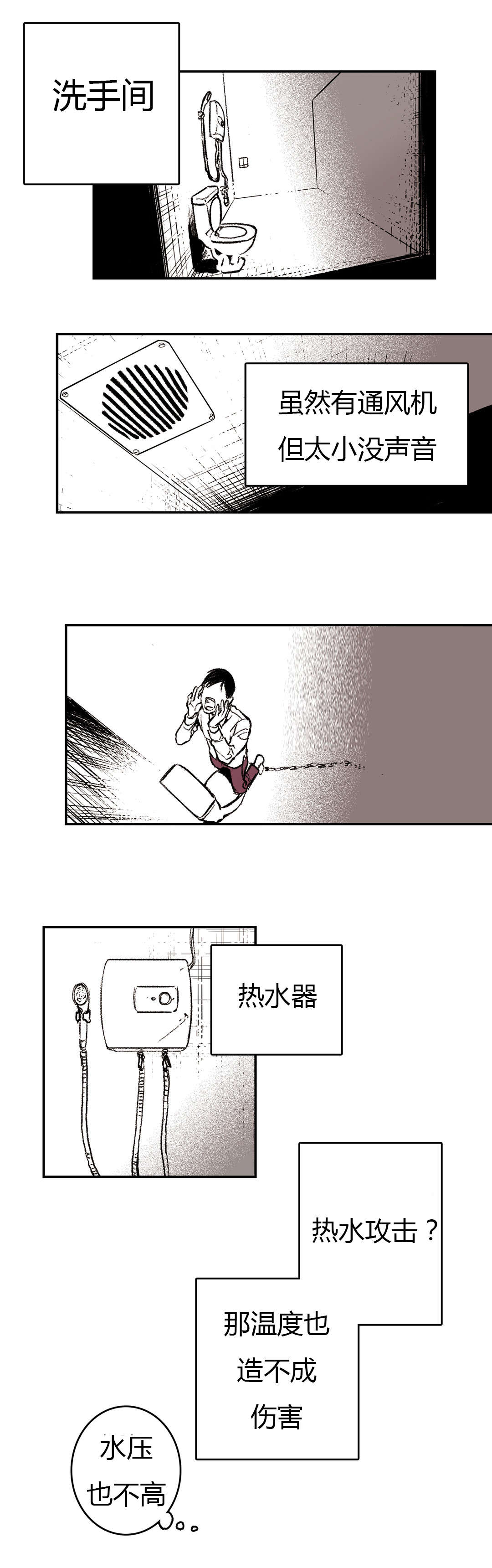 第9章：思考12