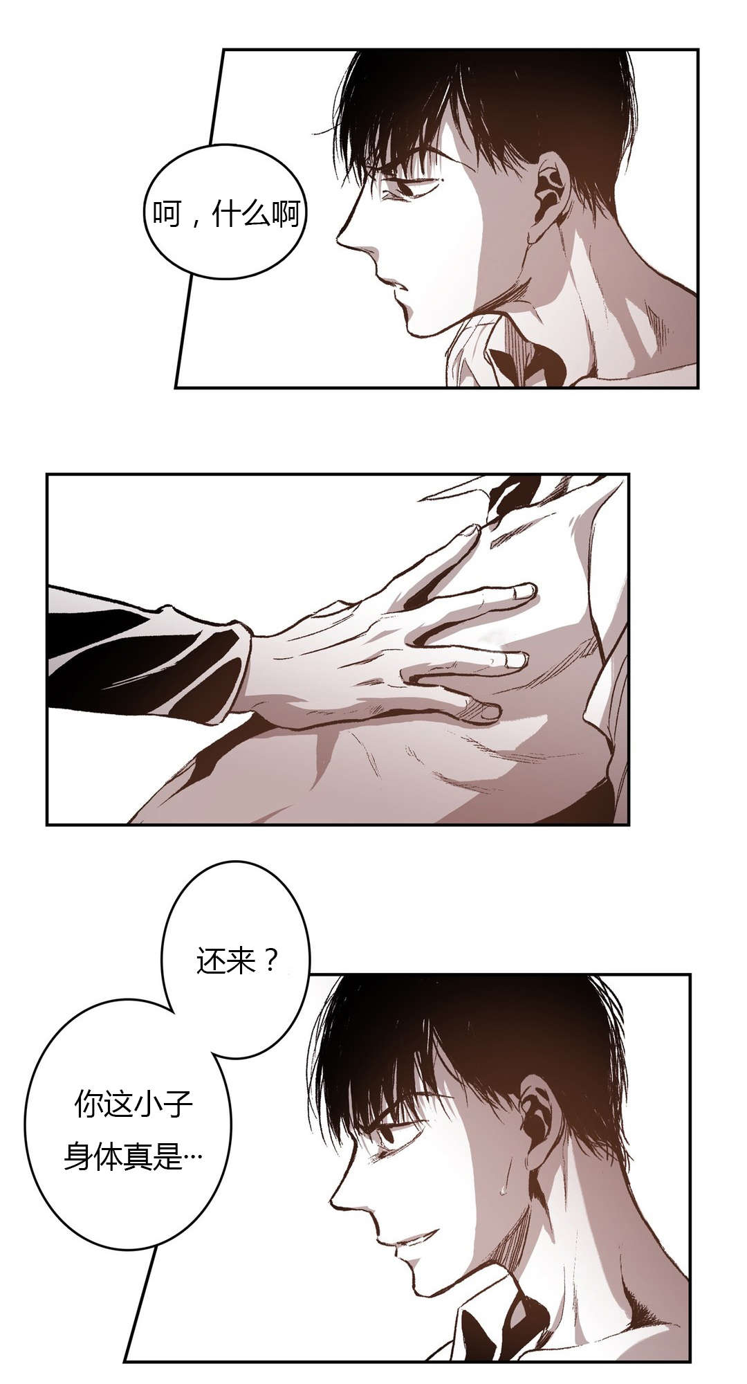 第57章：表白4