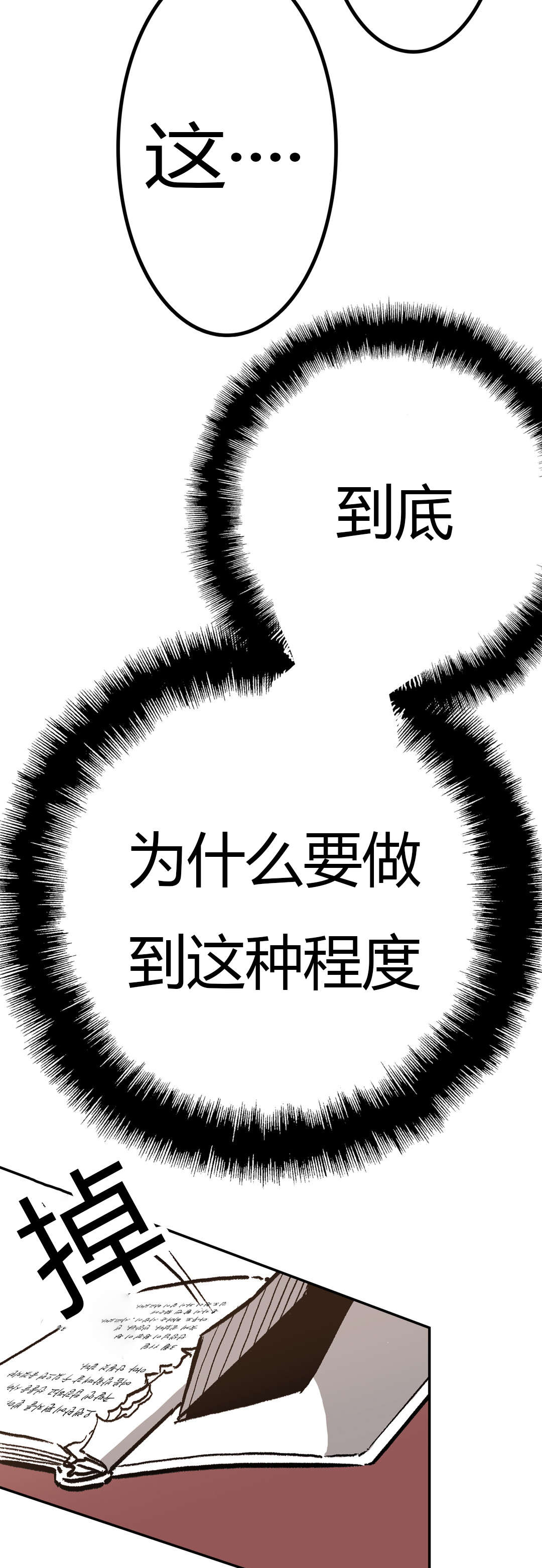 第35章：日记9