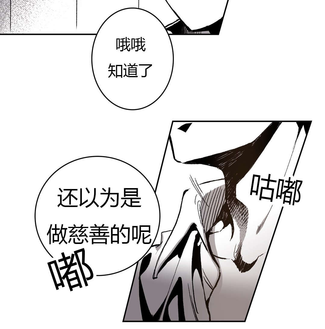 第59章：你想杀人4
