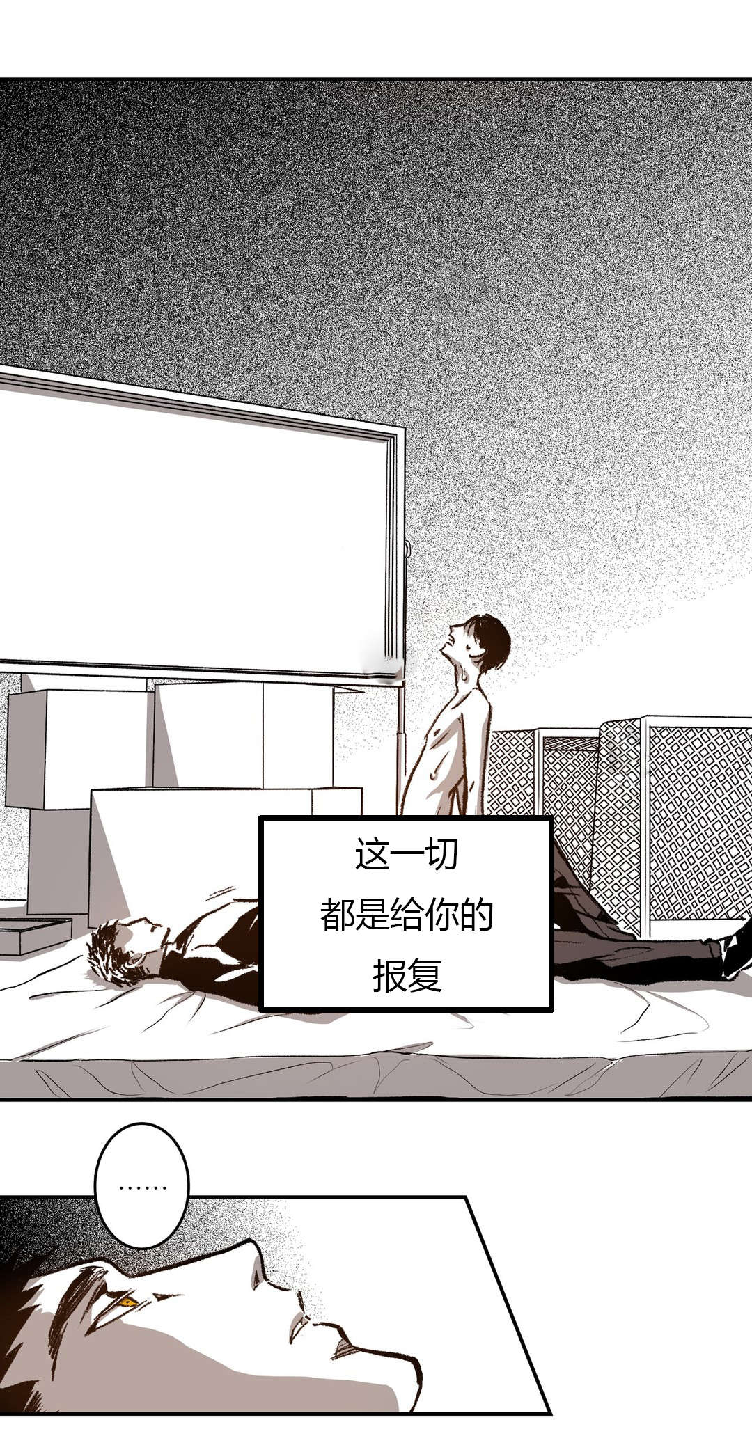 第48章：尝试忍耐14