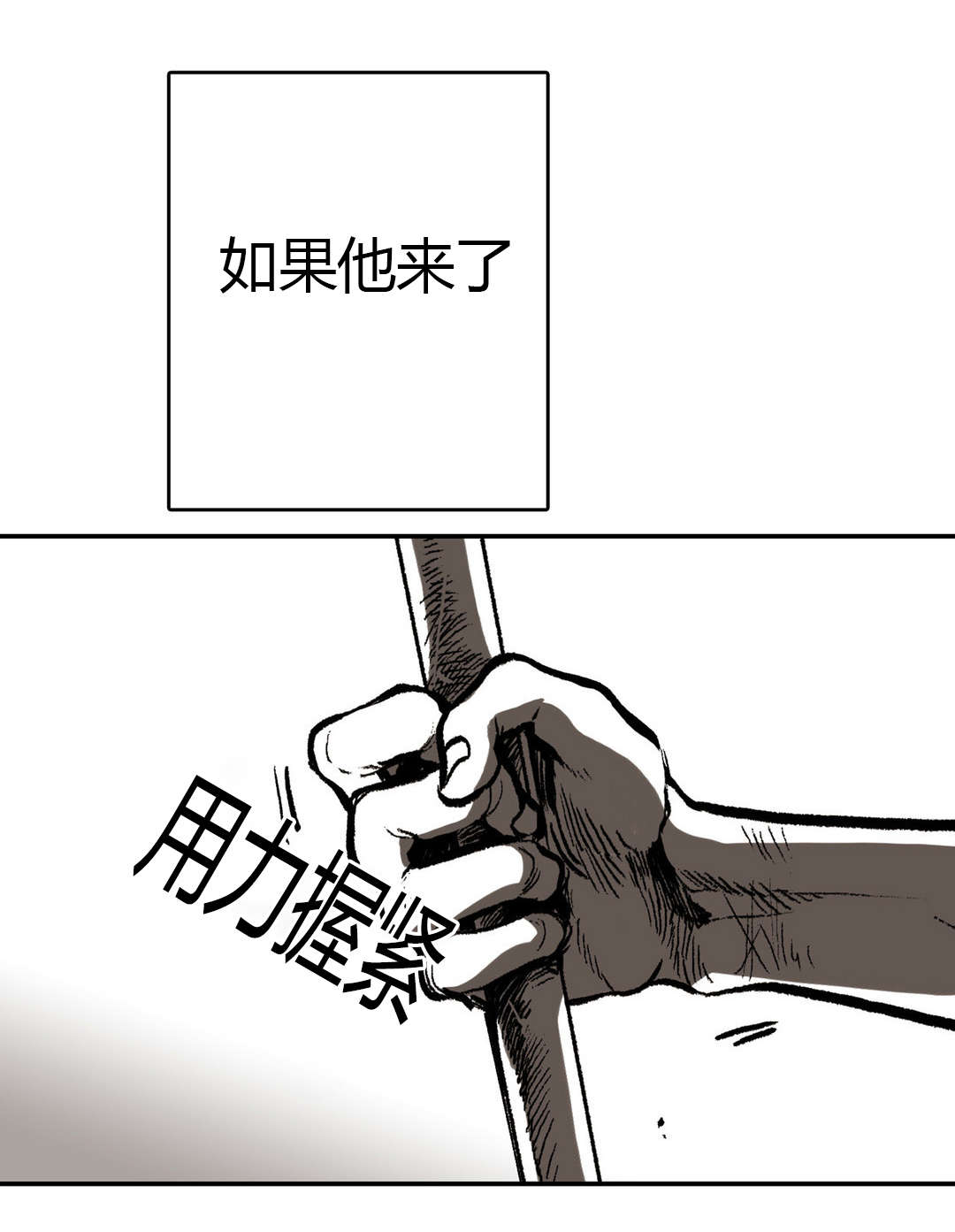 第17章：袭击9