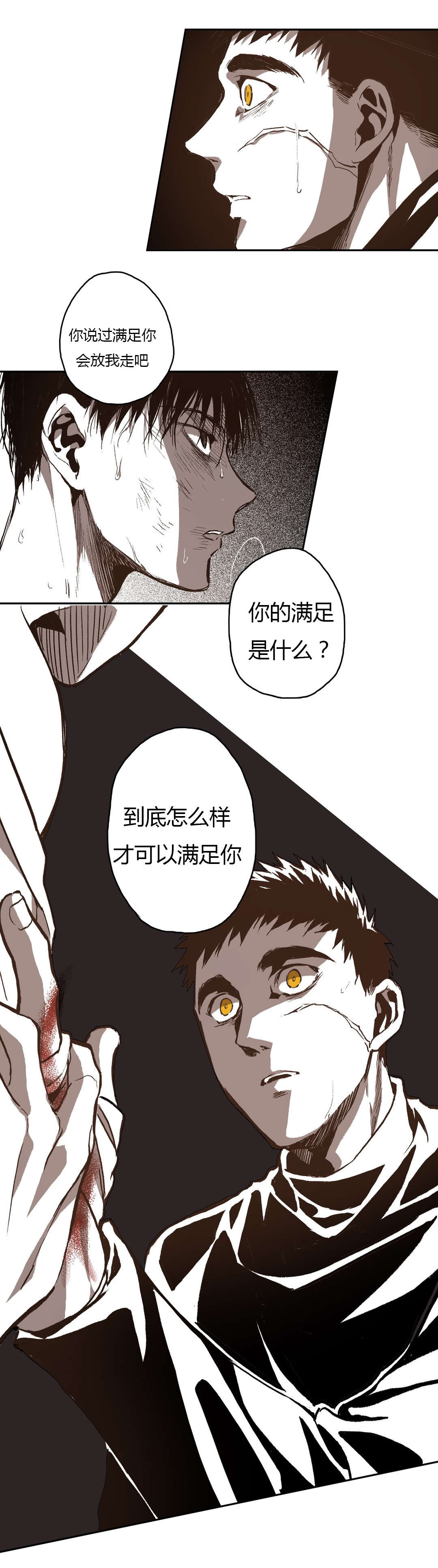 第68章：渐渐无力6