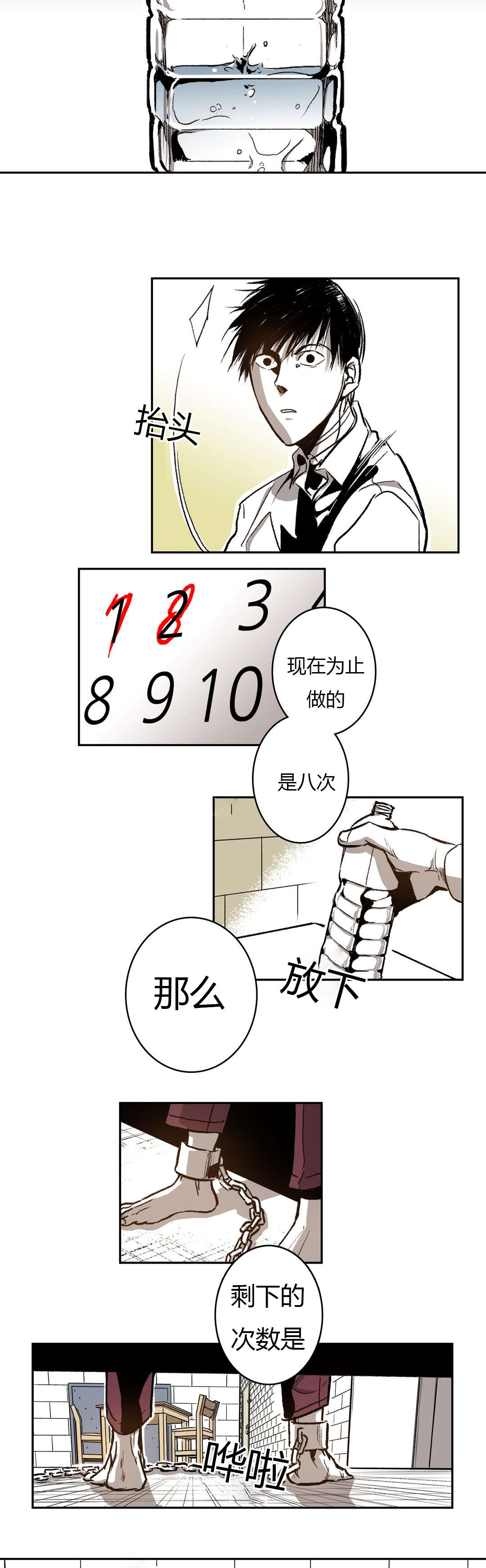 第46章：次数21