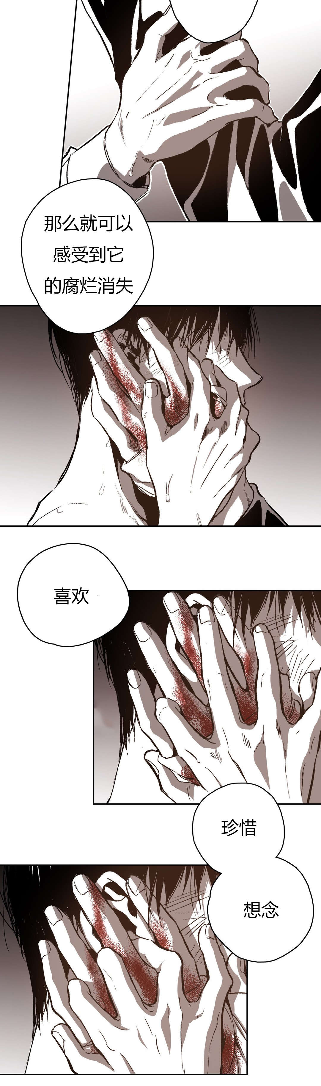 第68章：渐渐无力2