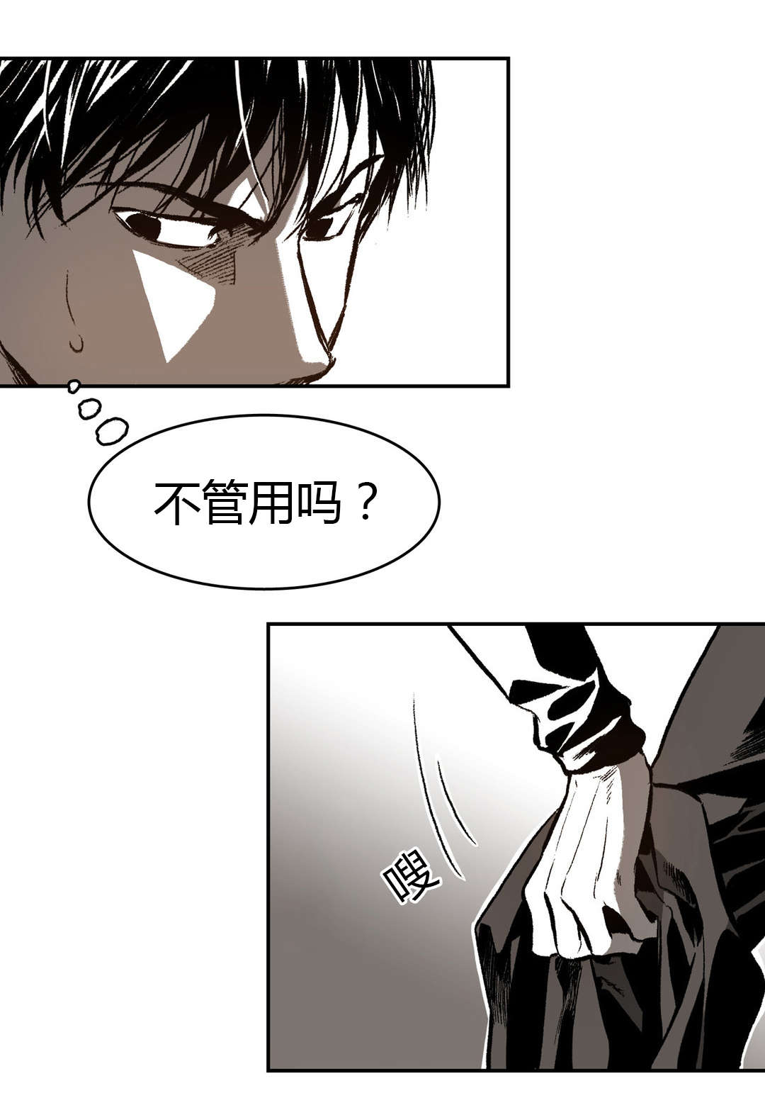 第15章：换个枷锁22