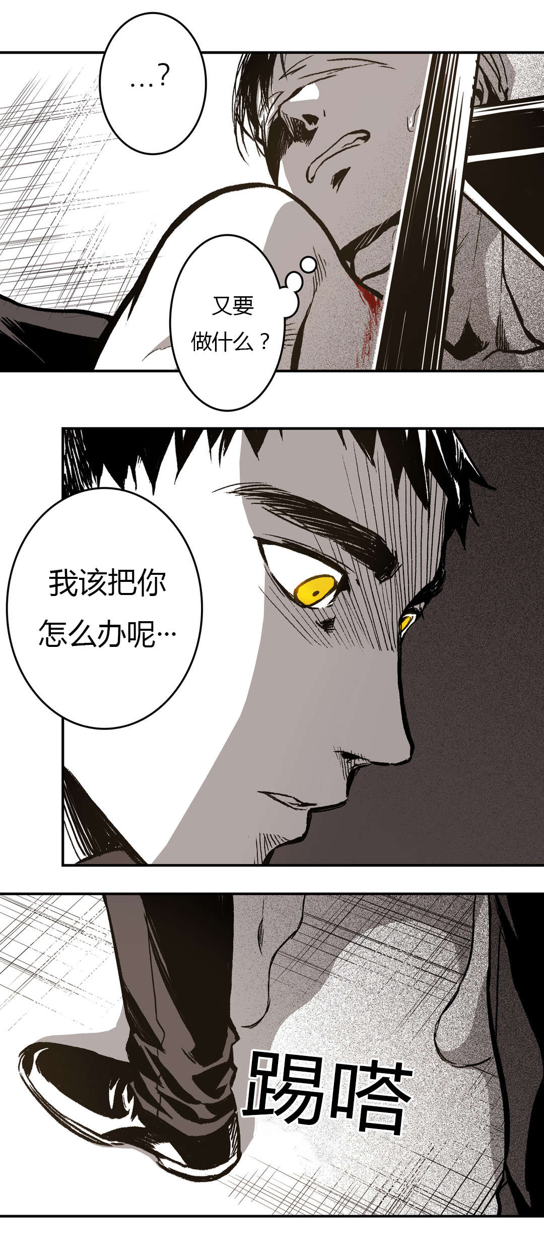第23章：当初4