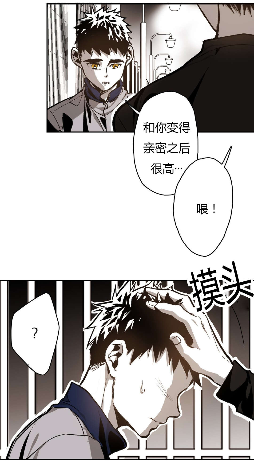 第64章：第一次遇见仓库8