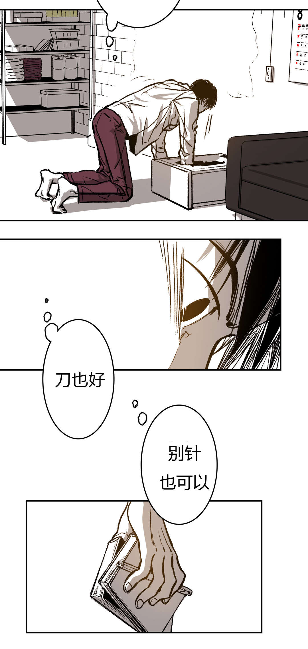 第34章：发现7