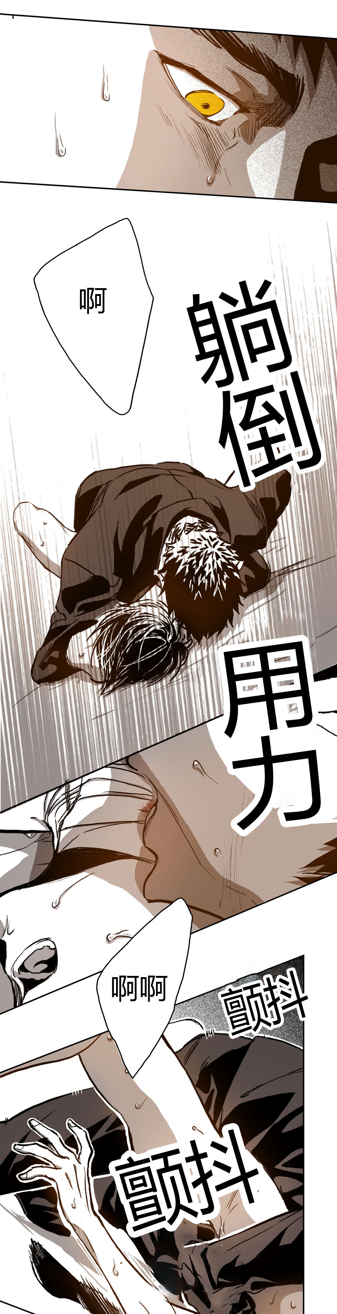 第48章：尝试忍耐3