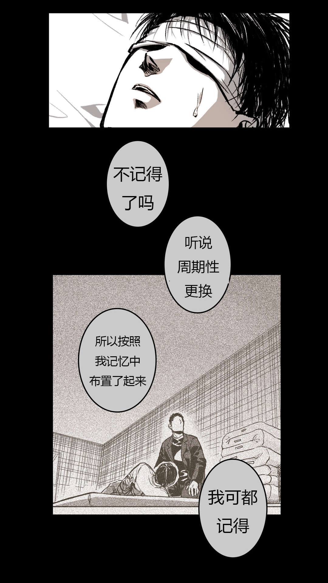 第19章：他到底是谁28