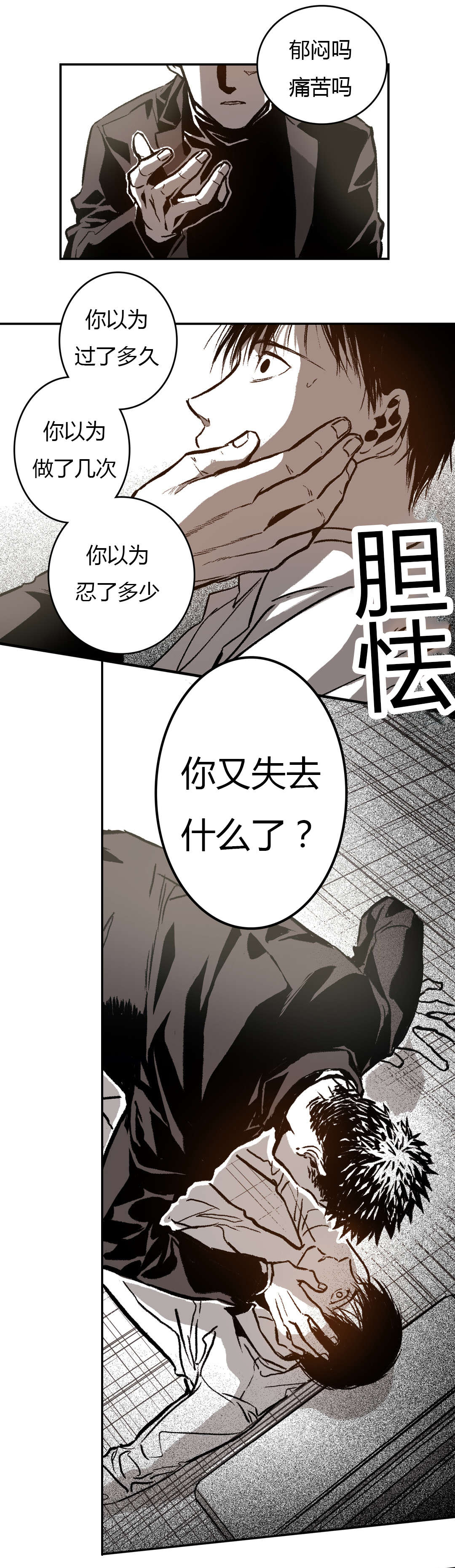 第44章：禁闭8