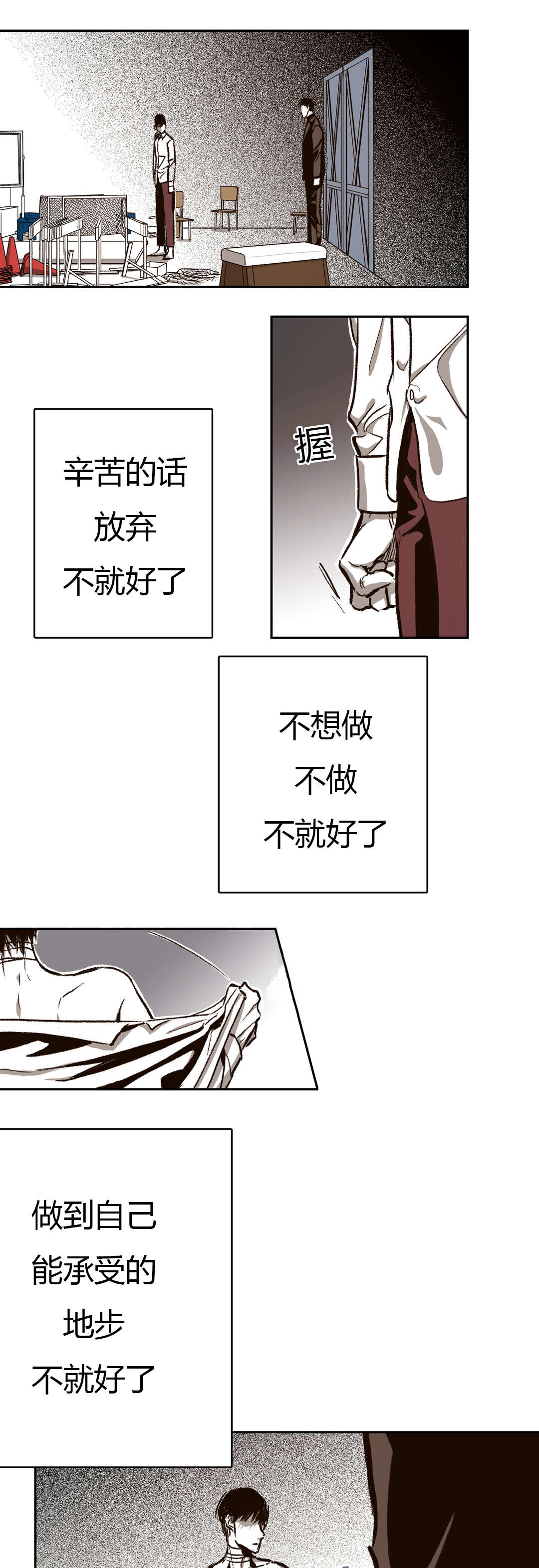 第47章：尽力配合9