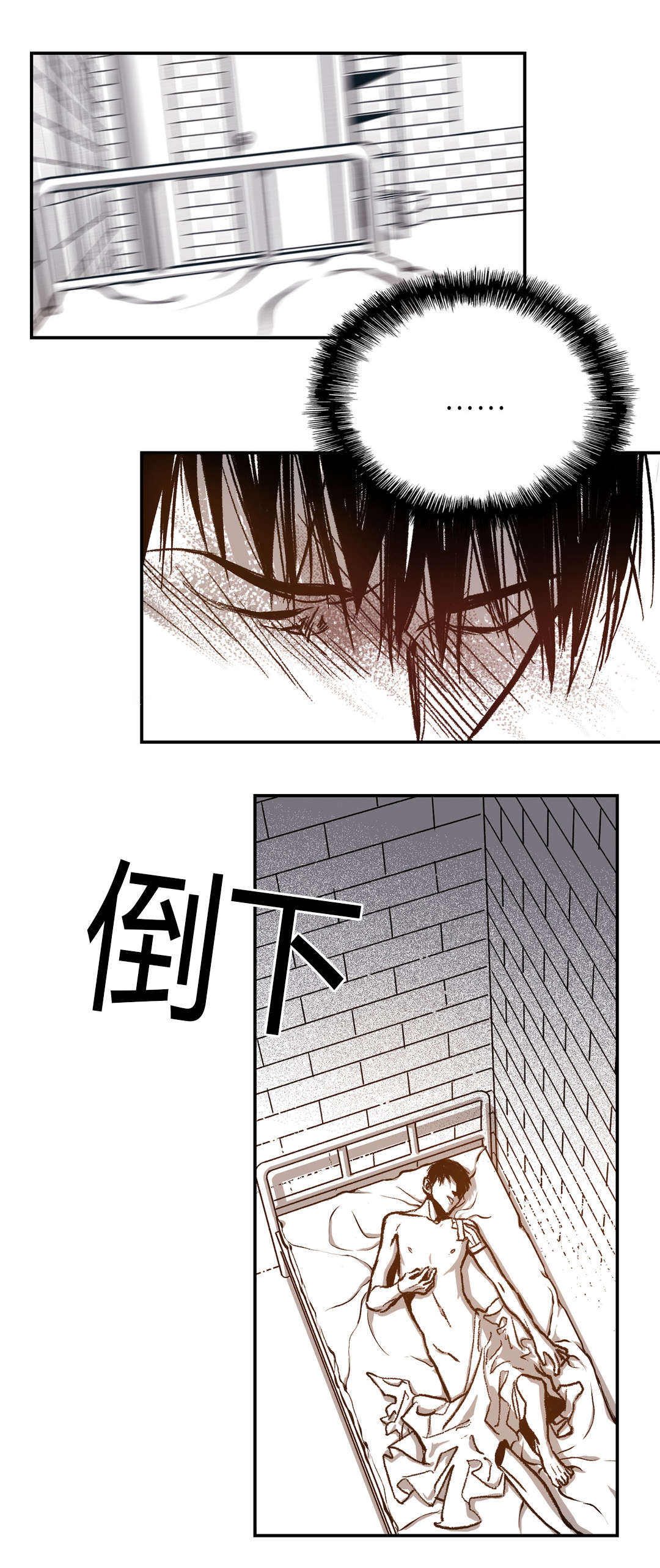 第33章：断裂1