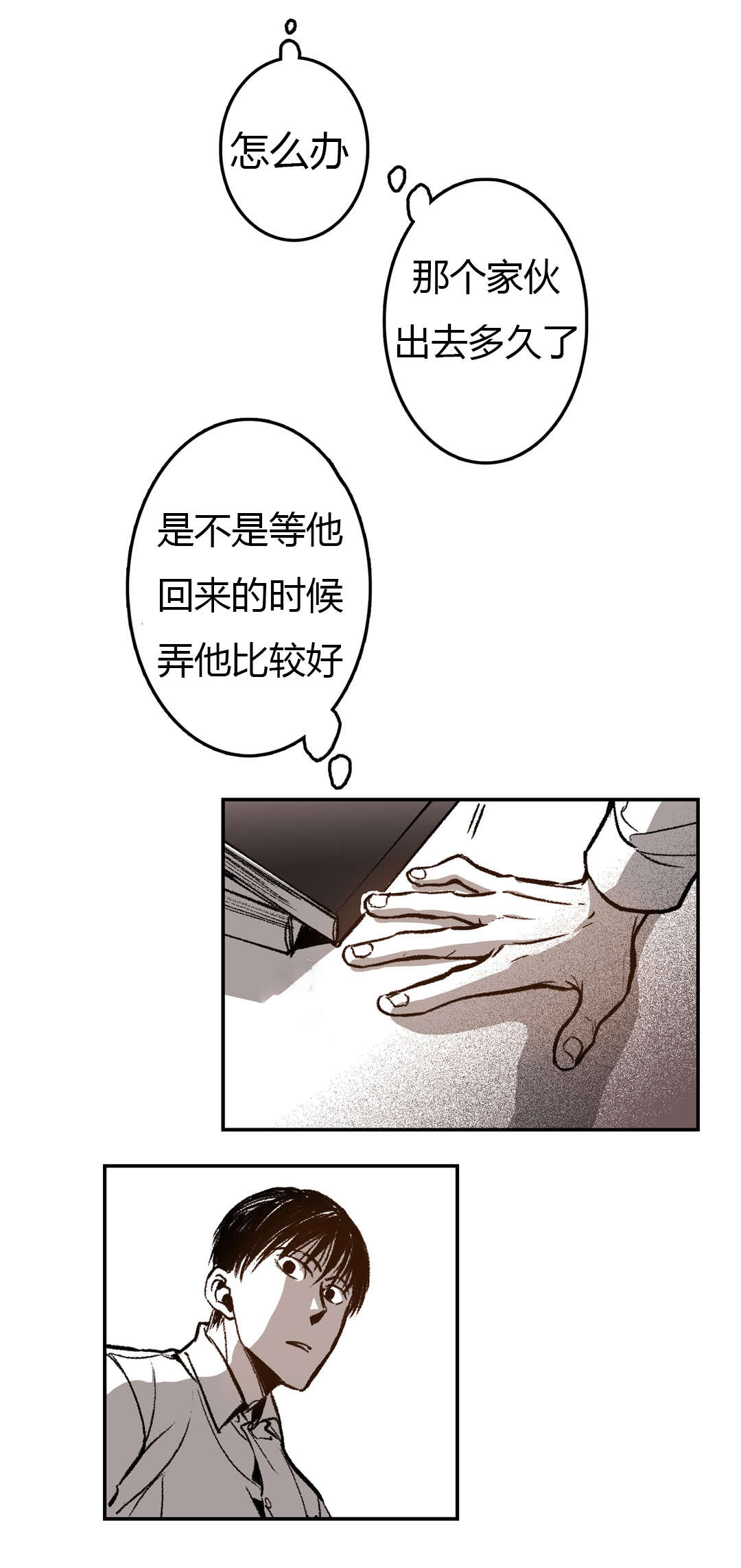 第34章：发现13