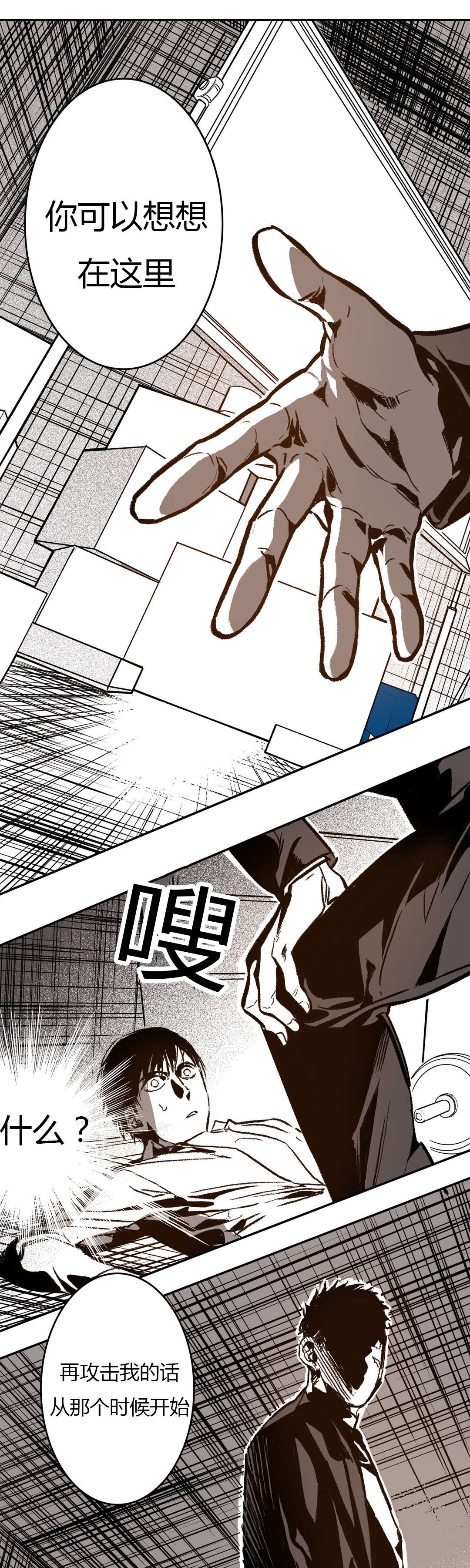 第44章：禁闭10