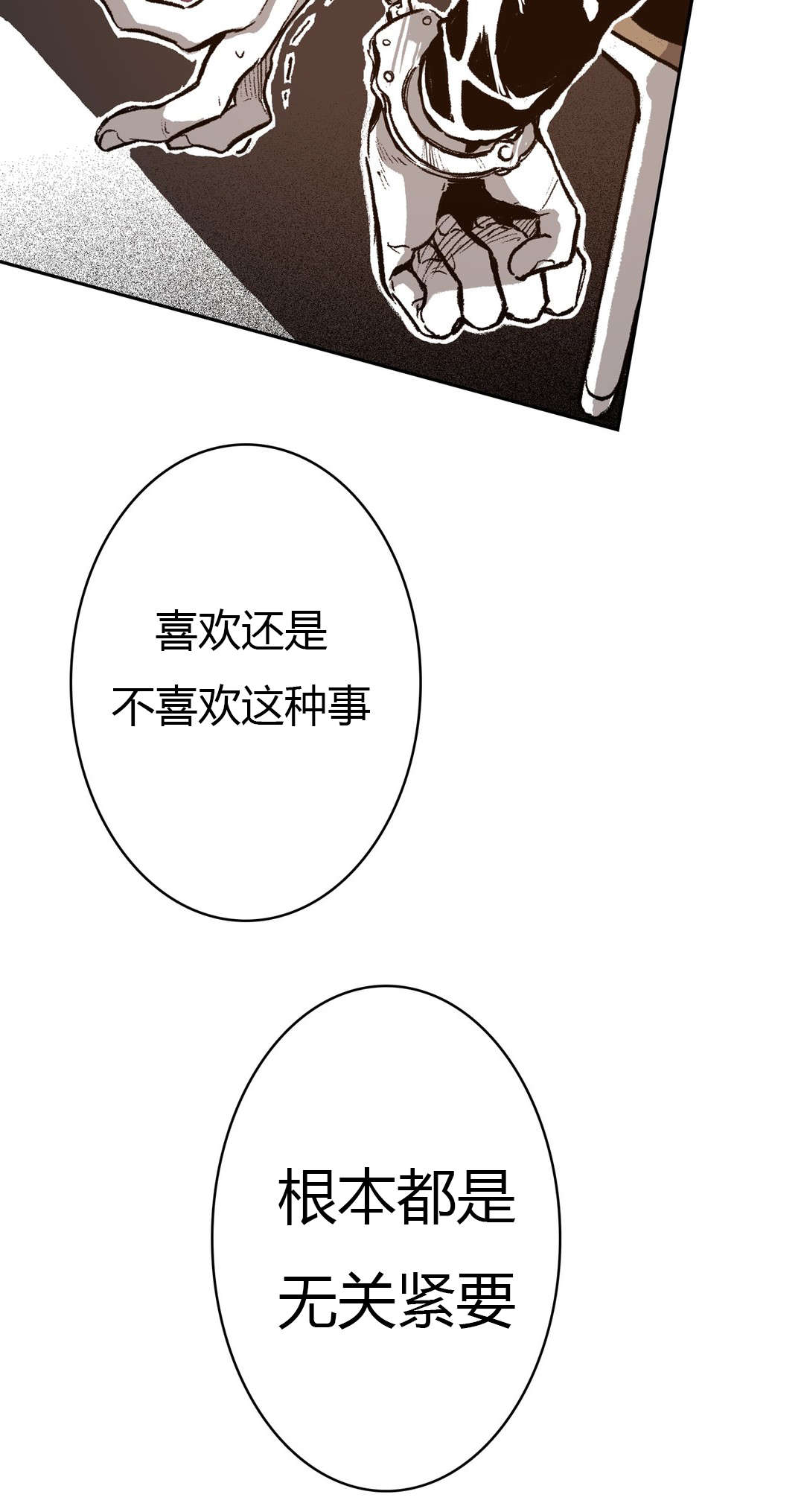 第50章：忍耐15