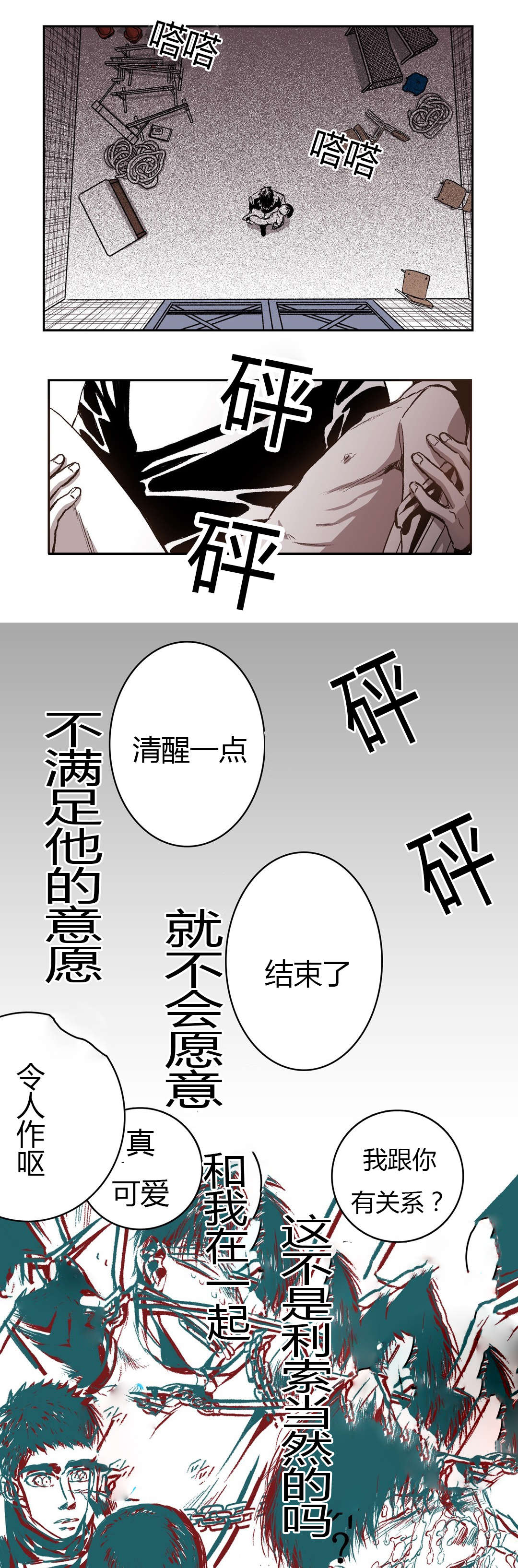 第57章：表白10