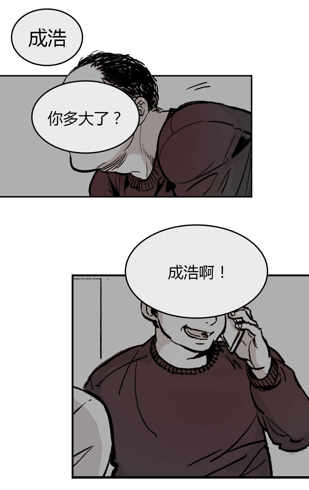 第6章：绑架的理由14