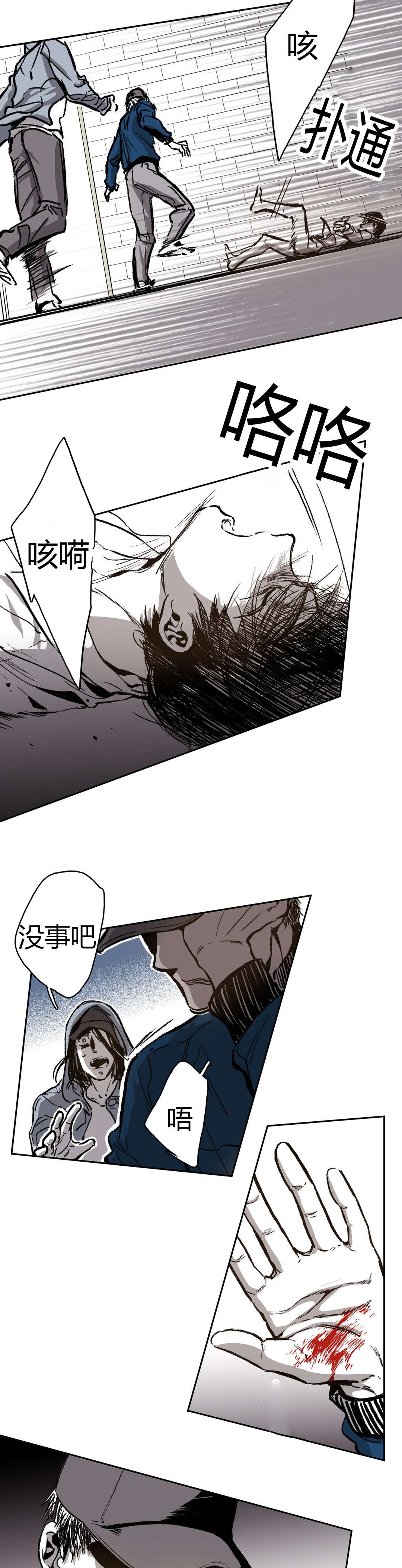 第59章：你想杀人13
