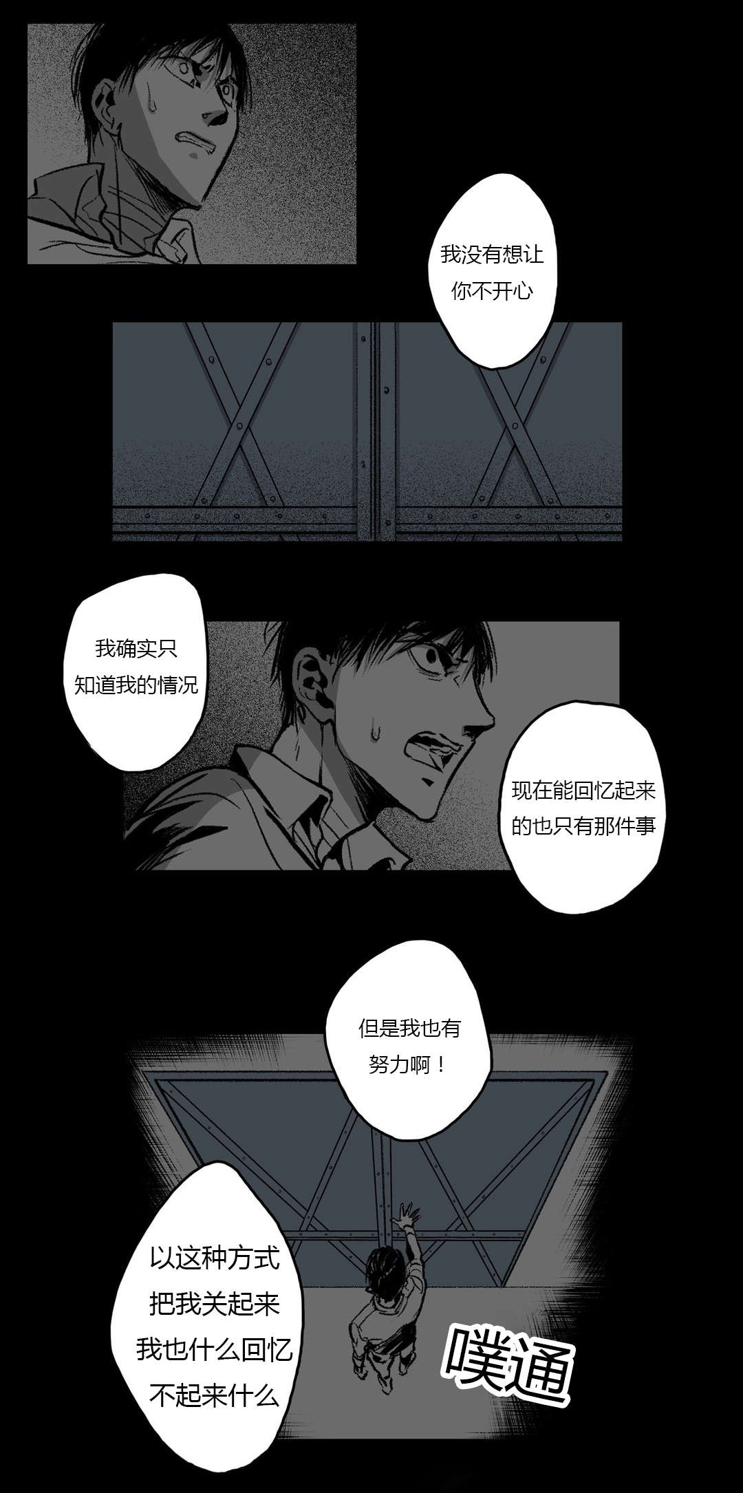 第44章：禁闭18