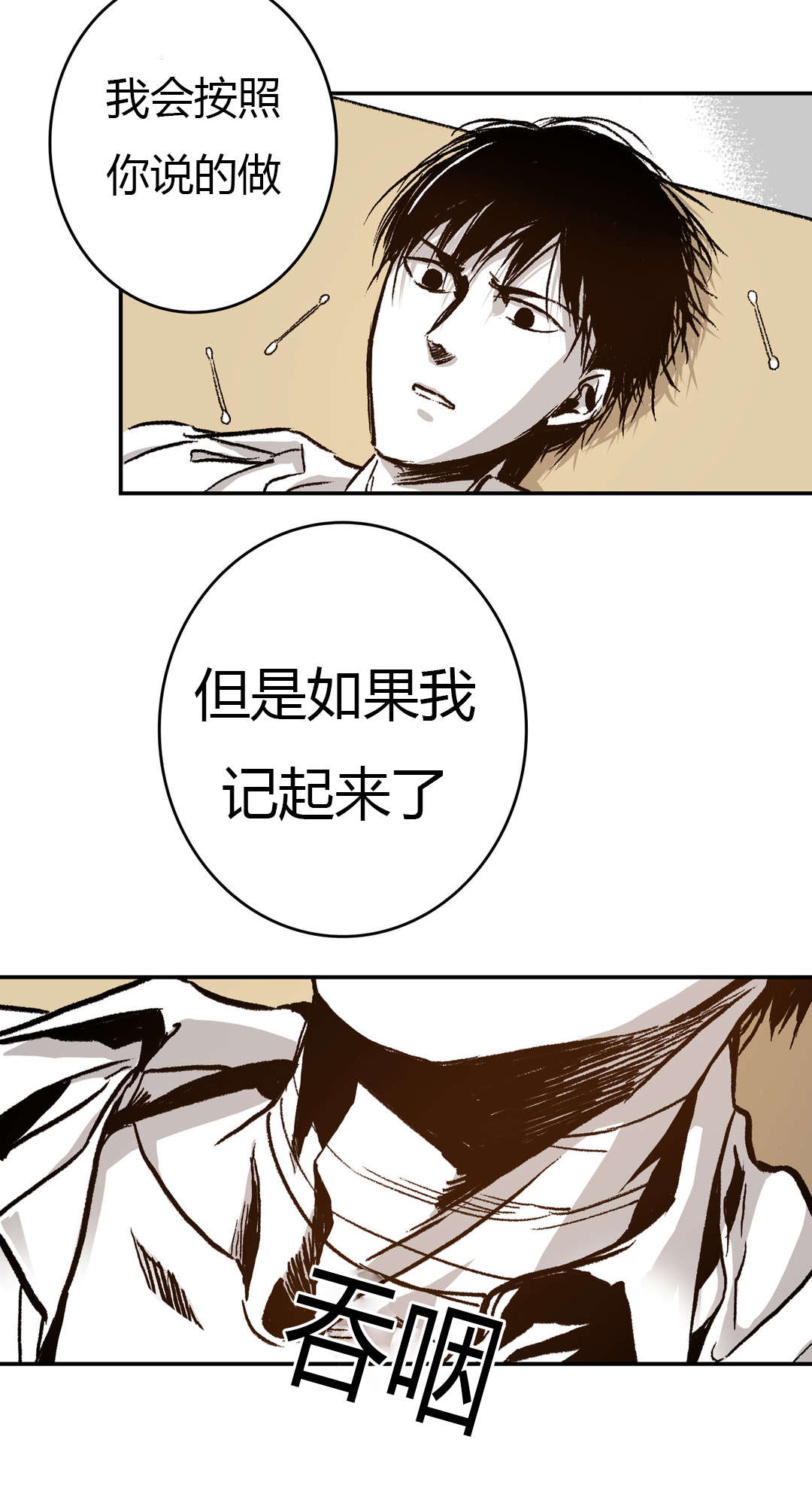 第40章：成功了14