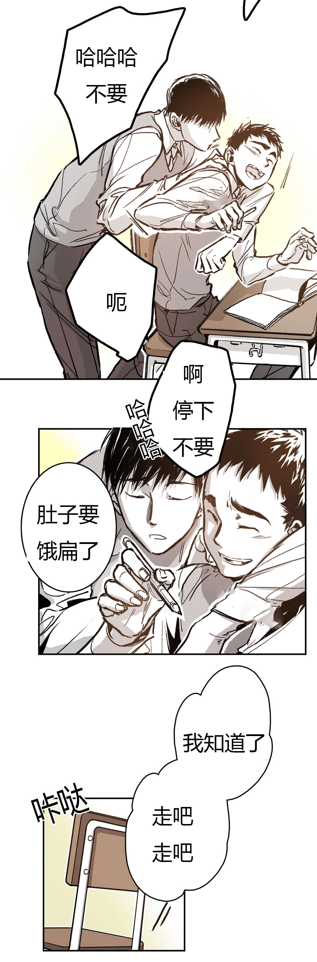 第31章：他的反应8