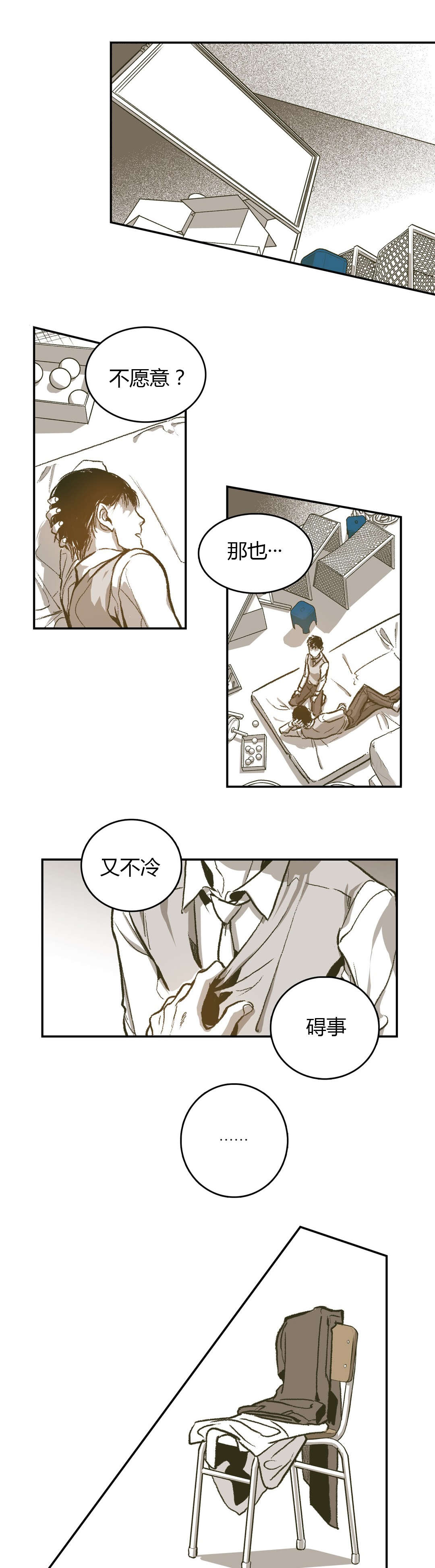 第48章：尝试忍耐9