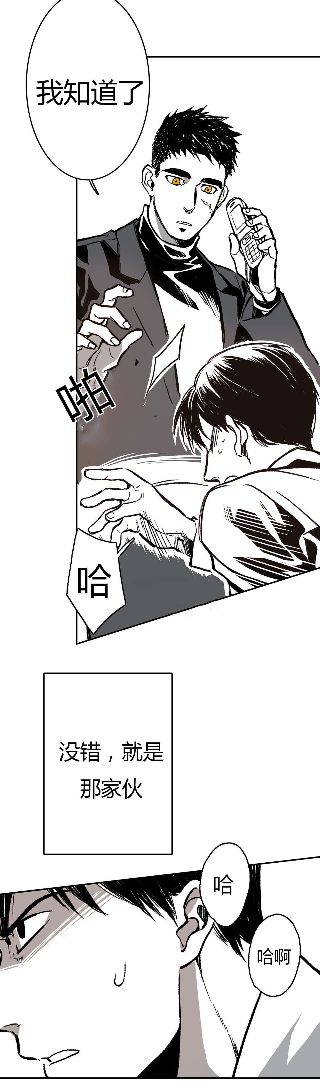 第6章：绑架的理由16
