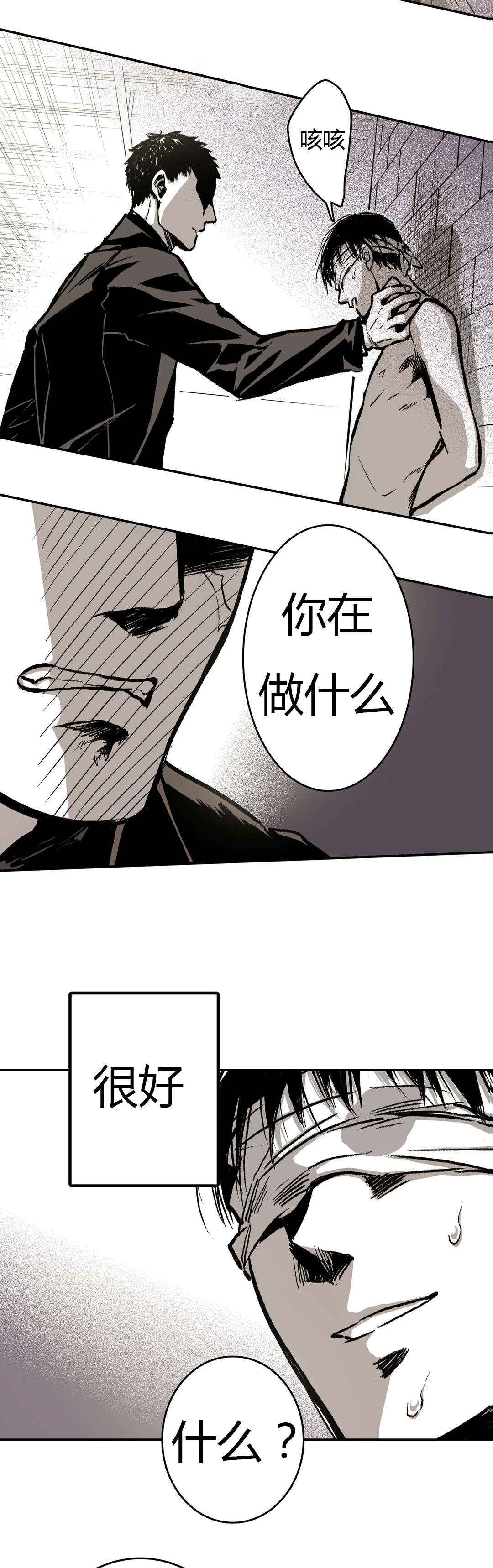 第22章：心机25