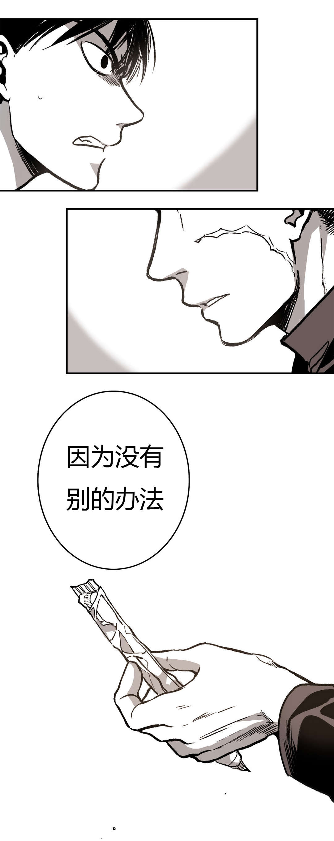 第6章：绑架的理由0
