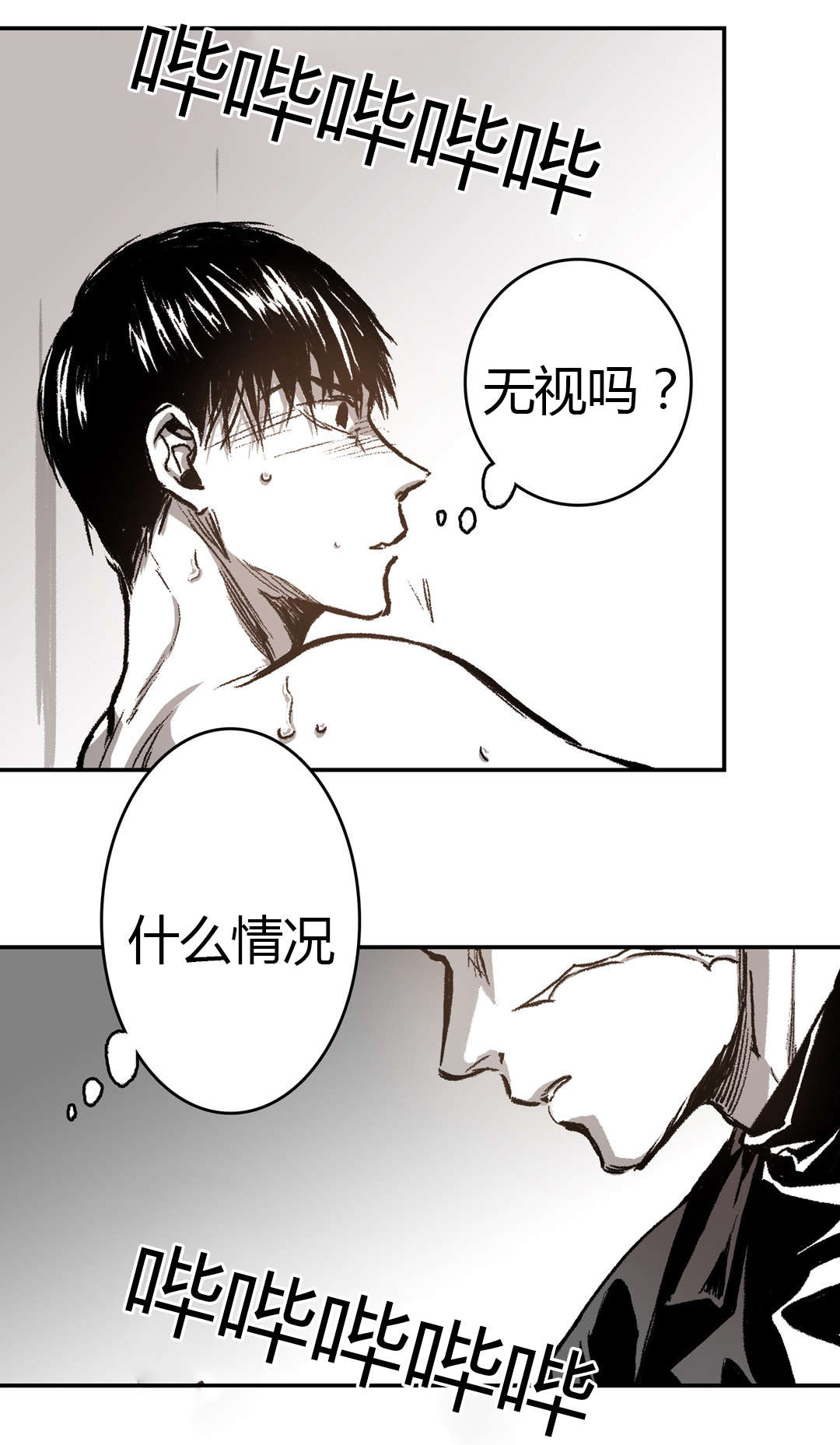 第32章：截然不同7