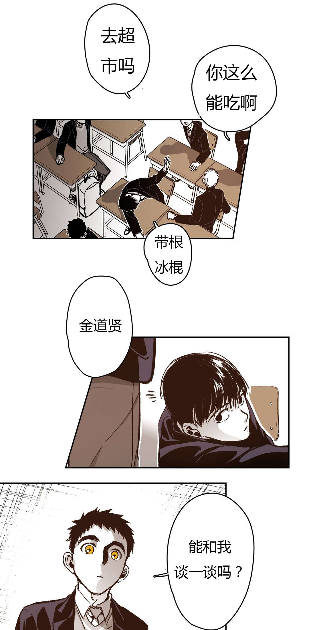 第62章：第一次交涉20