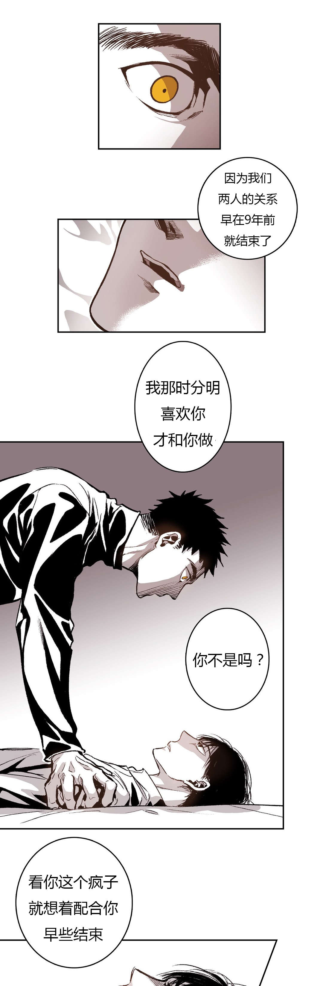 第56章：愤怒15