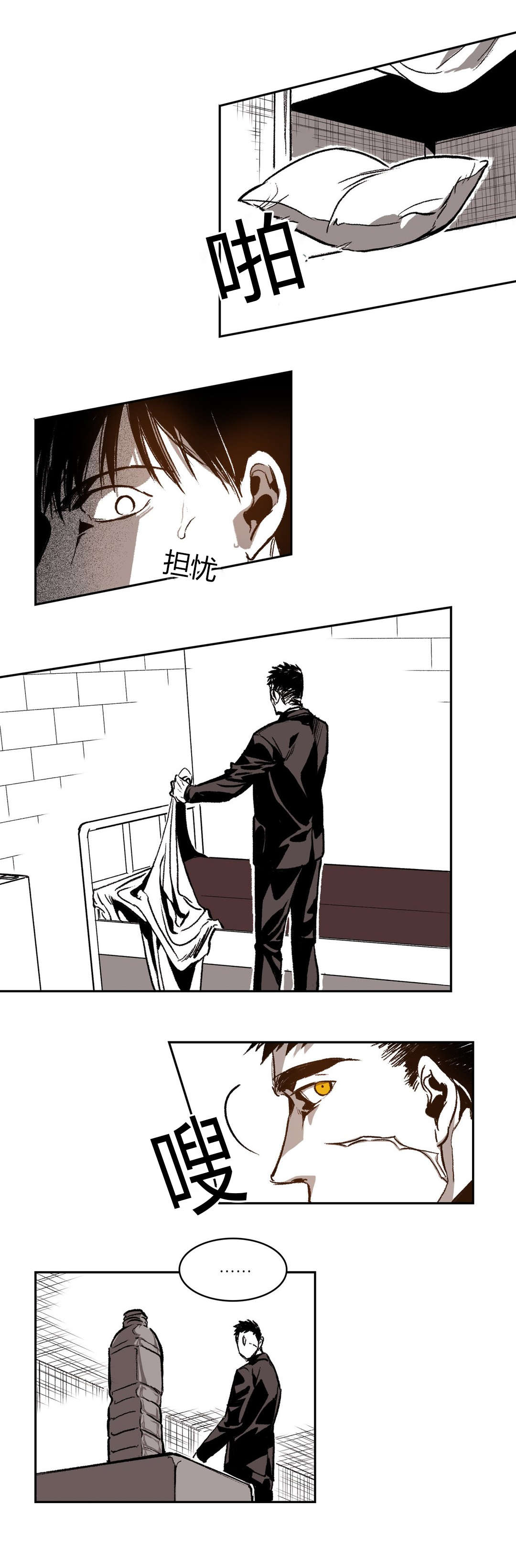 第45章：胆怯9