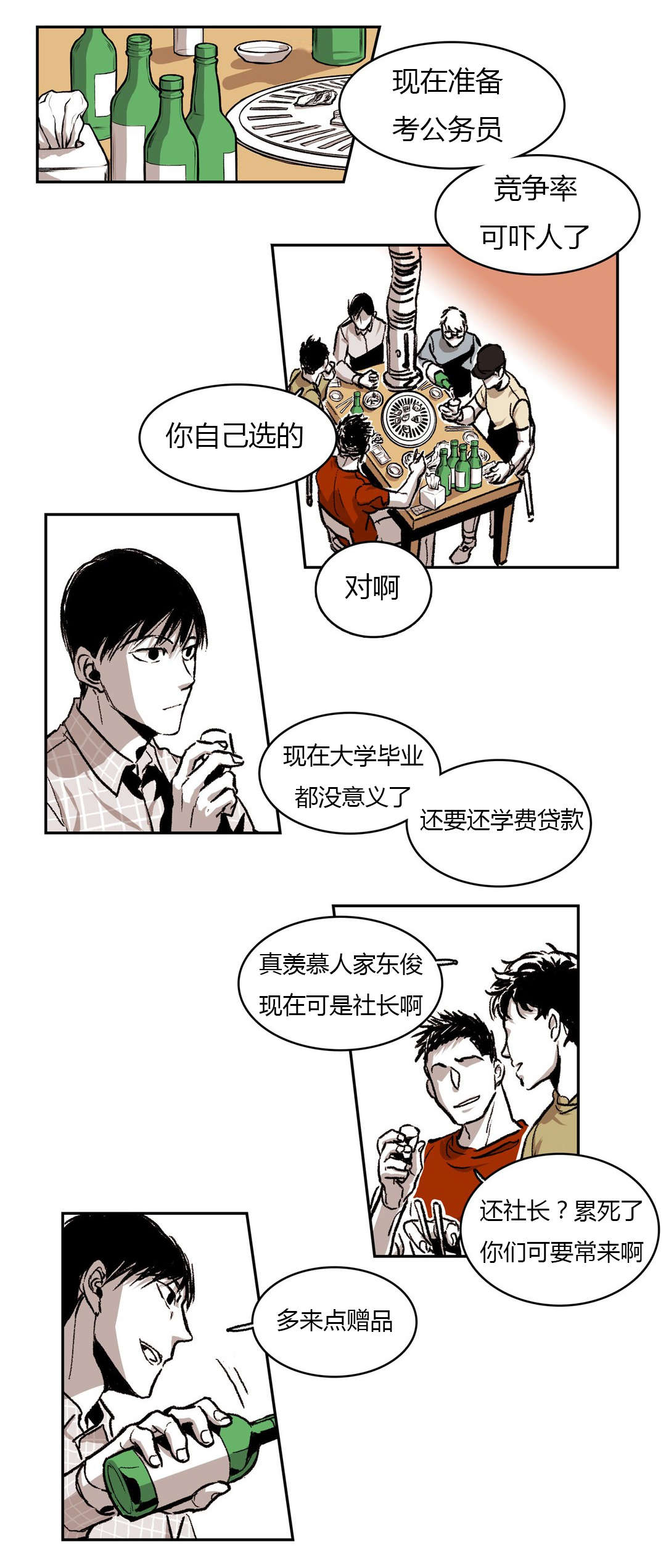 第46章：次数4