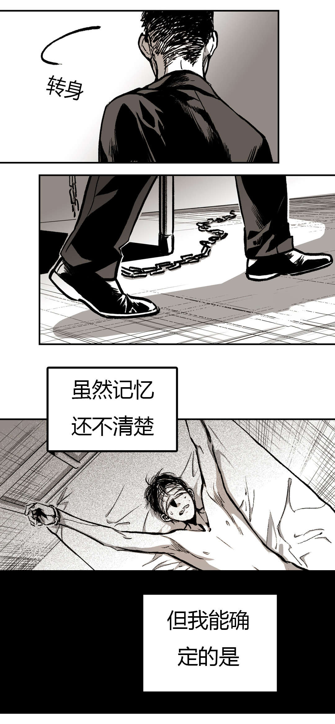 第21章：杀了我3