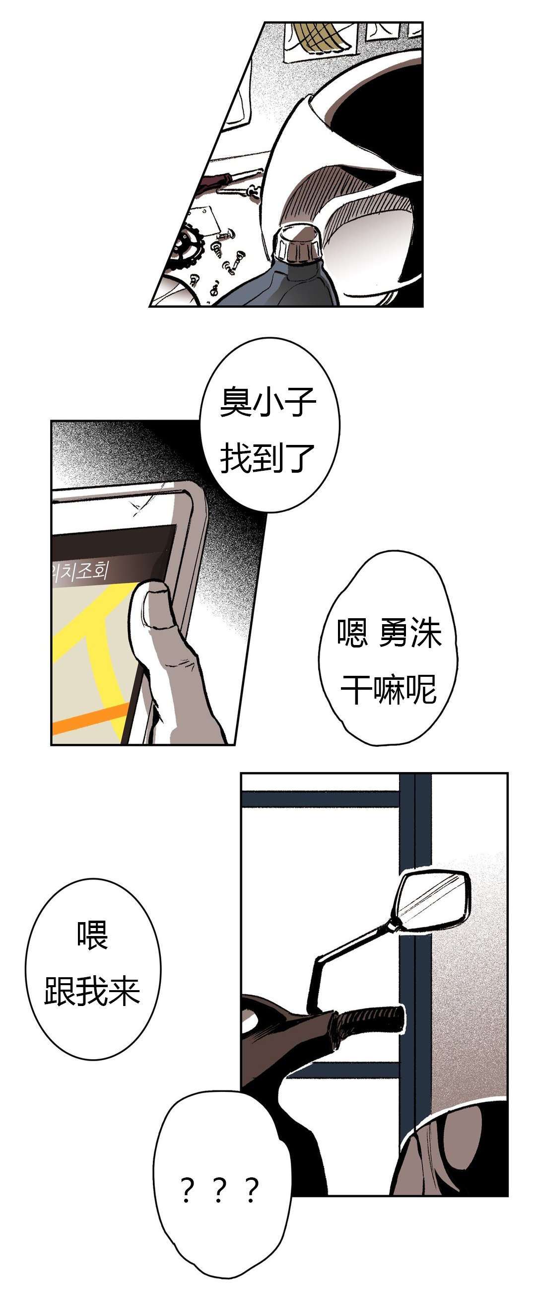 第53章：怨恨11