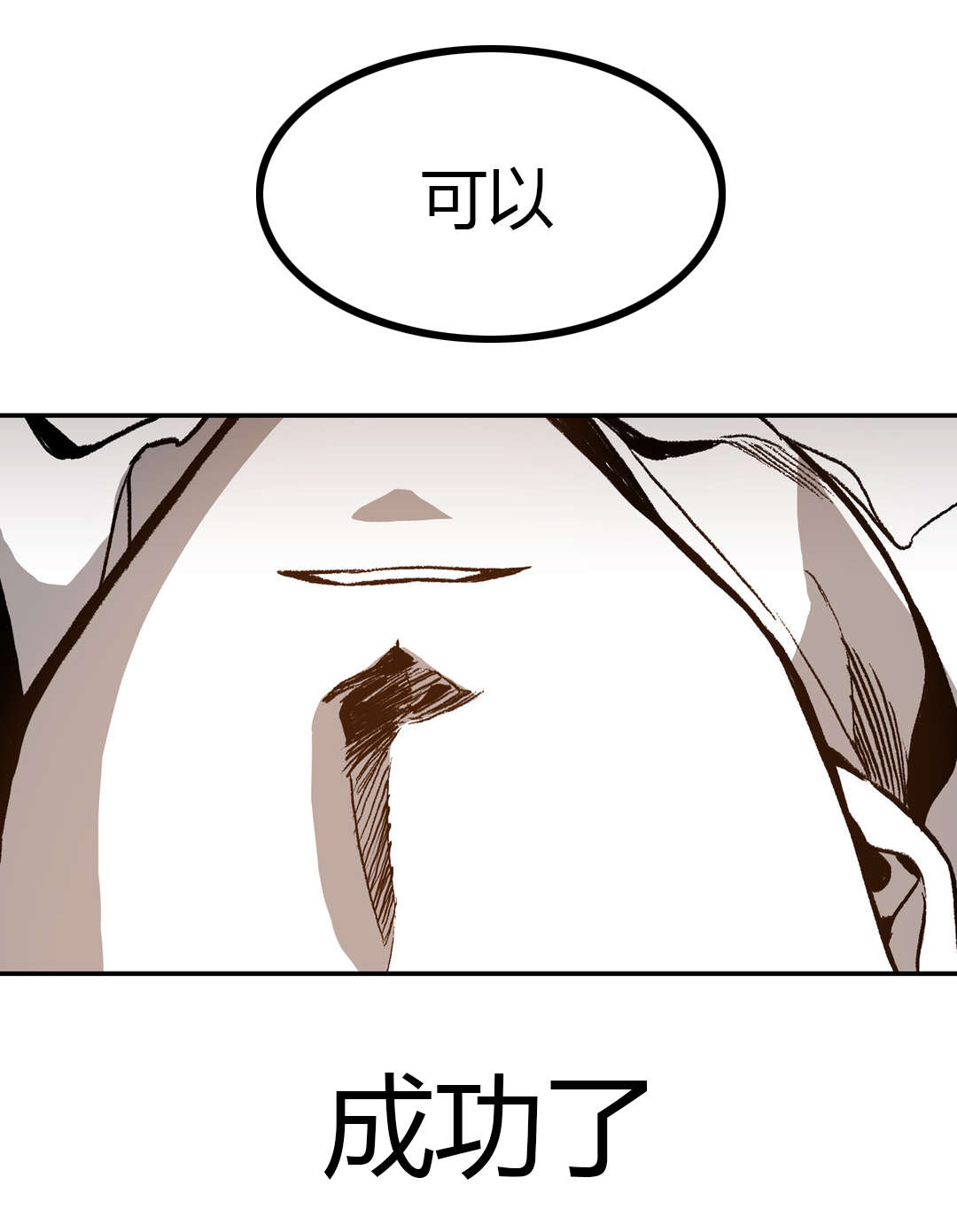 第40章：成功了20
