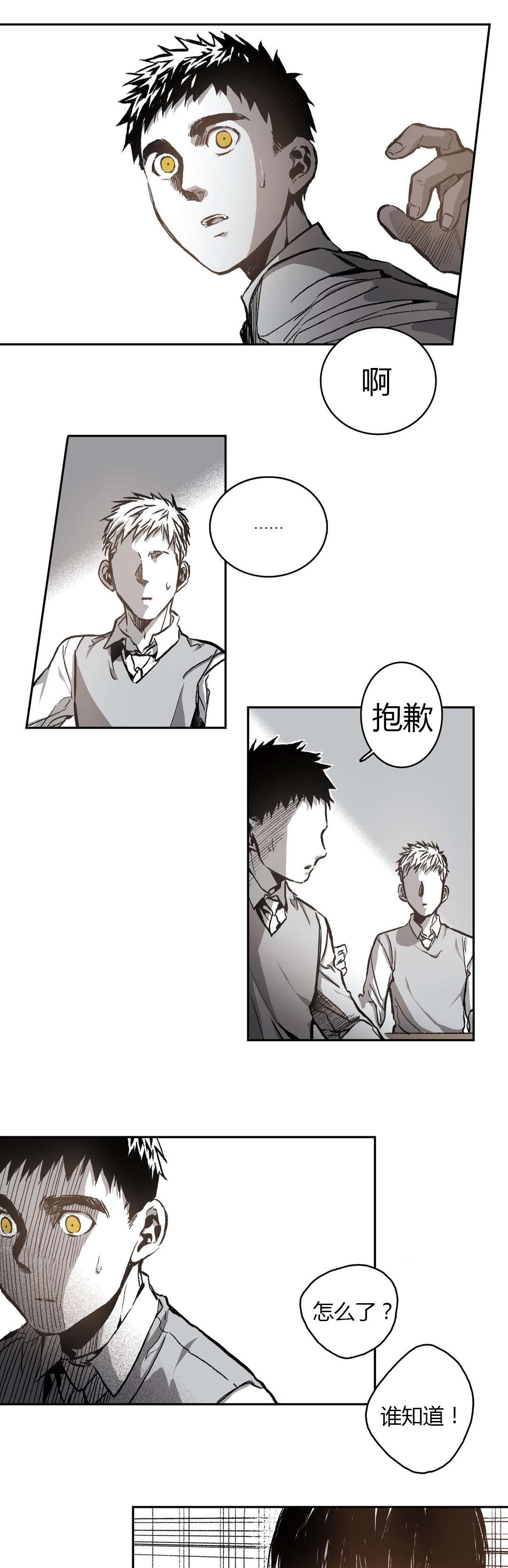 第52章：对你用3