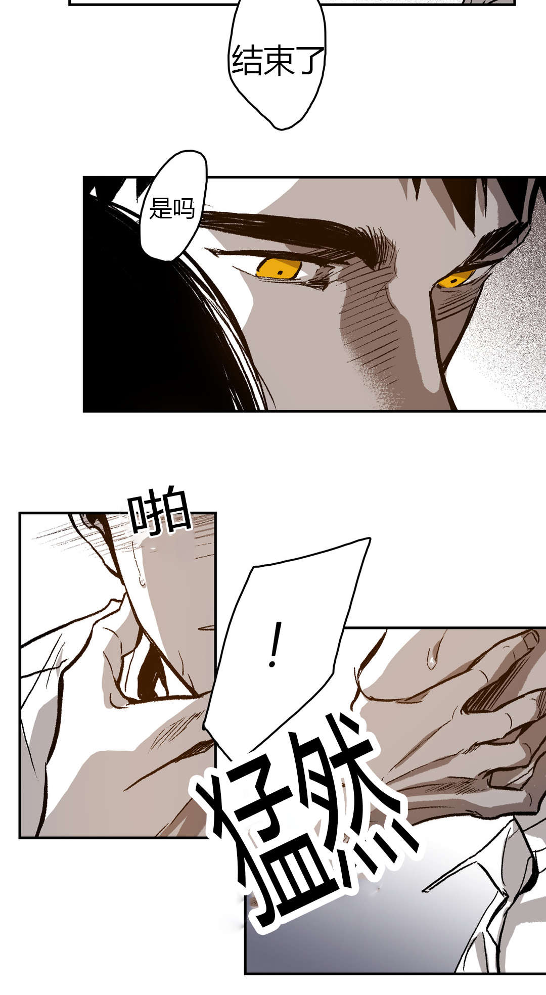 第43章：很喜欢8